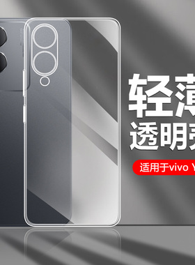 确动适用于vivo Y36手机壳新款Y36M透明硅胶Y36i软壳36c镜头全包Y36T超薄防摔V2247简约vivoy36保护套男女
