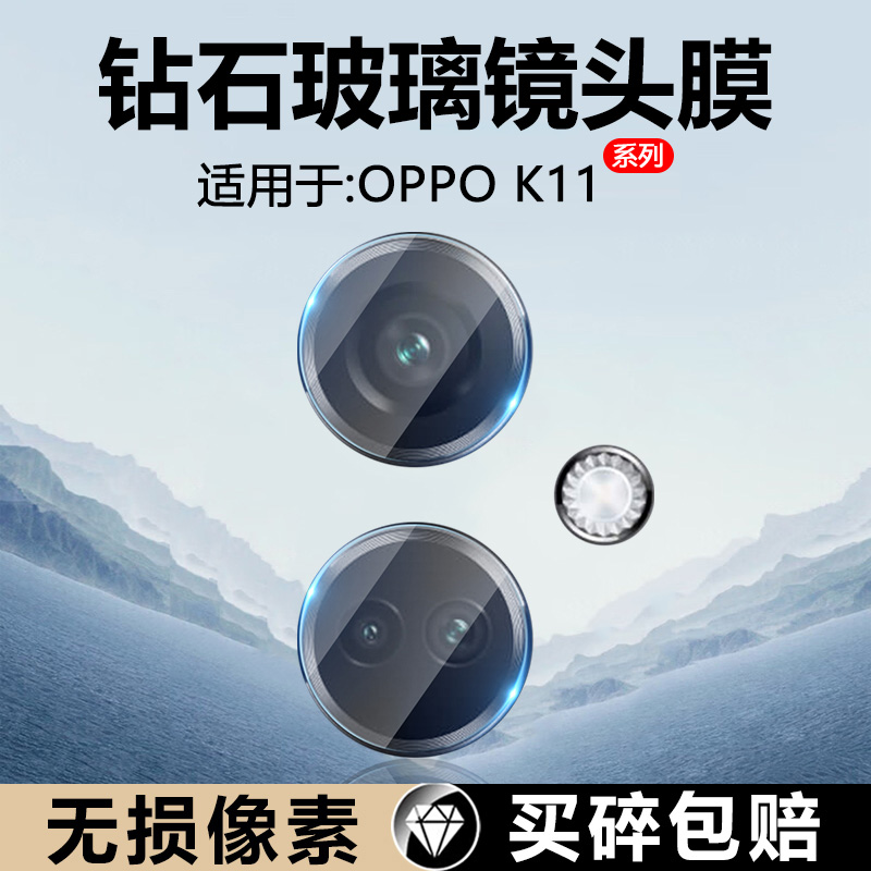 确动适用于OPPO K11X镜头膜后置摄像头K12/K11/K10/K9钢化膜PJC110高清玻璃oppok10pro防爆保护圈手机贴膜