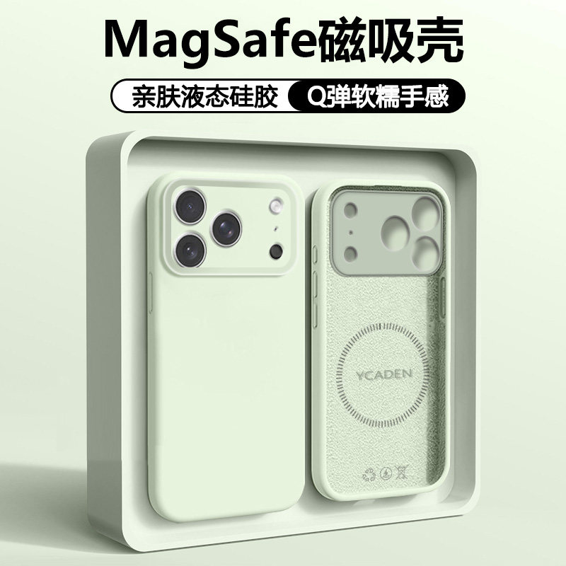 适用于iPhone17磁吸液态手机壳