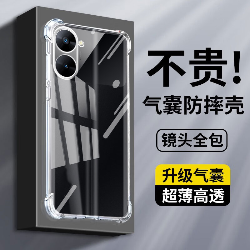 realmeV3-V30透明气囊防摔手机壳