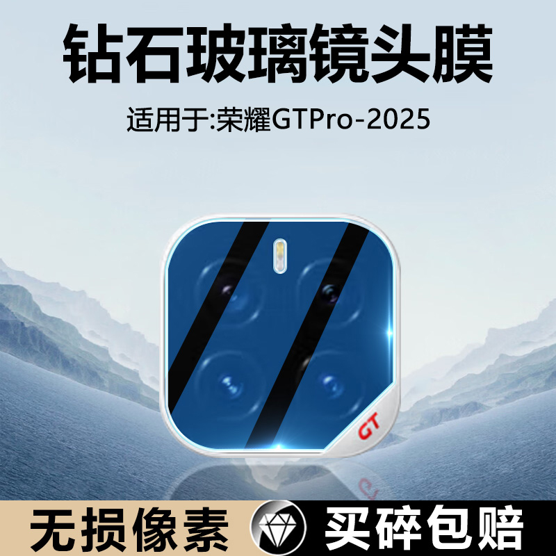 确动适用于荣耀GTPro镜头膜新款honor GTPro后置摄像头PPG-AN00钢化膜高清玻璃防摔爆平板电脑贴膜相机保护圈