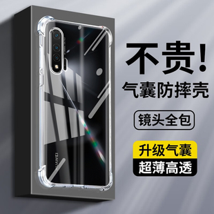 Nova6SE透明气囊4g防摔WLZ 适用华为Nova6手机壳5G新款 AN00保护套AL10全包JNY一TL10男女novo6硅胶创意软壳