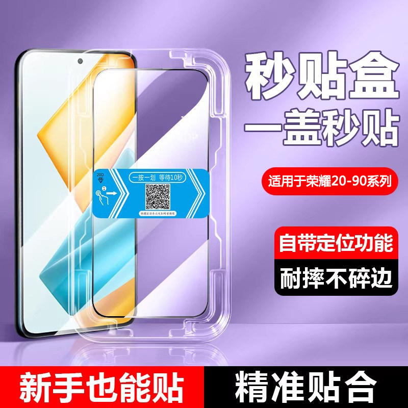 确动适用于荣耀90GT钢化膜新款Honor 80GT高清手机膜80Pro直屏版全屏50SE保护膜30青春防爆神器20i秒贴屏保