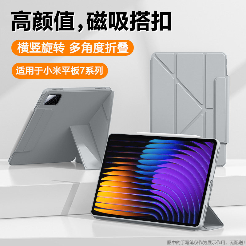 确动适用于小米平板7保护套新款11.2英寸Y折液态硅胶小米7Pro磁吸搭扣7SPro软壳XiaoMi无笔槽mipad7旋转皮套