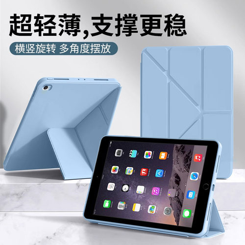 适用于iPadAir1/2Y折液态硅胶套
