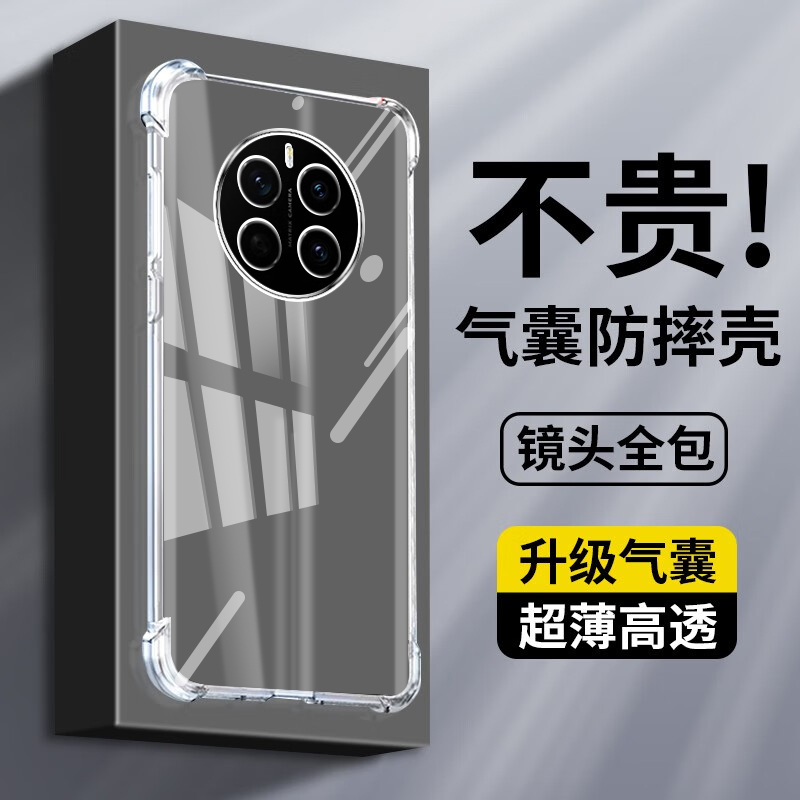 适用荣耀Magic7Pro手机壳新款Magic6/5/4/3透明软硅胶Magic5Lite气囊防摔华为至臻版保护套镜头全包男女简约
