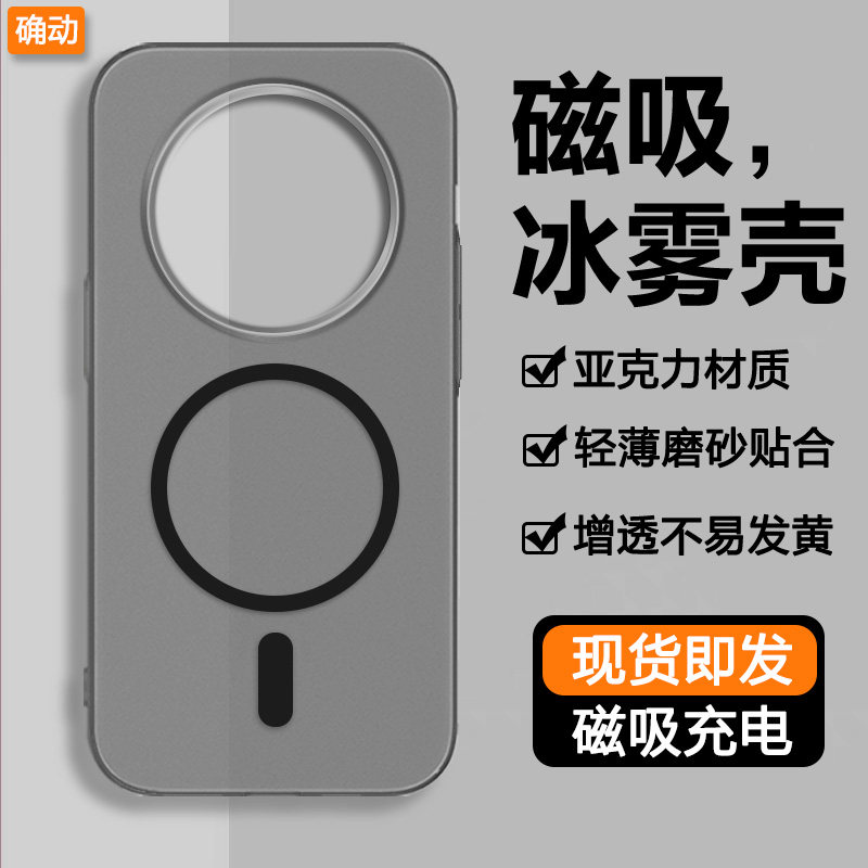 确动适用于华为Mate80手机壳新款Mate80Pro冰雾磁吸80RS非凡大师保护套透明磨砂80ProMax超薄全包防摔高级感
