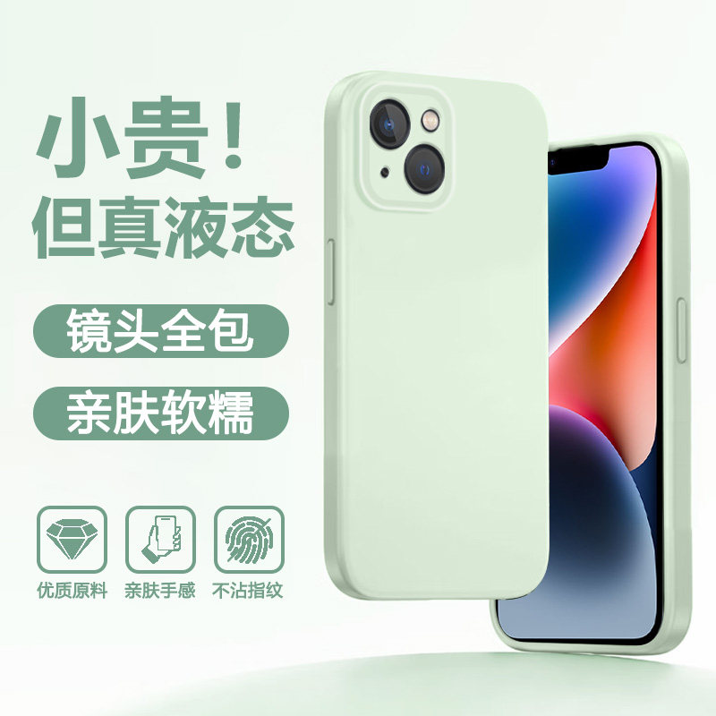 确动适用于iPhone14手机壳新款臻品液态硅胶14Pro镜头全包防摔14ProMax保护套苹果14pro高级感纯色男女软壳