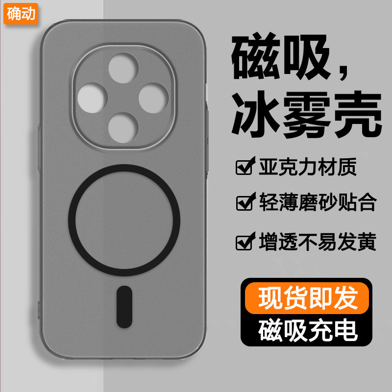 适用于OPPOA6Pro磁吸冰雾手机壳