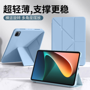 确动适用于小米平板5Pro保护壳11英寸平板电脑mipad5Y折硅胶套五抗弯防摔xiaomi5液态保护壳pad5全包横竖旋转