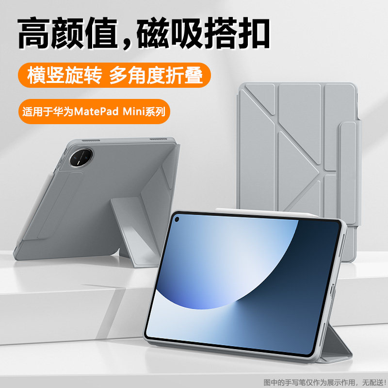 确动适用于华为matepadmini保护套新款8.8英寸Y折液态硅胶MLR-AL00磁吸搭扣软壳padmini8.8无笔槽旋转平板壳