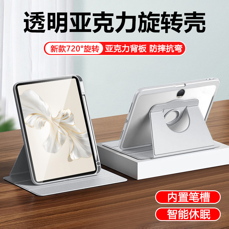 确动适用于荣耀平板Z7保护套2024新款720度旋转12.1英寸全包Hey2-AN09折叠支架华为Honor PadZ7防弯摔带笔槽