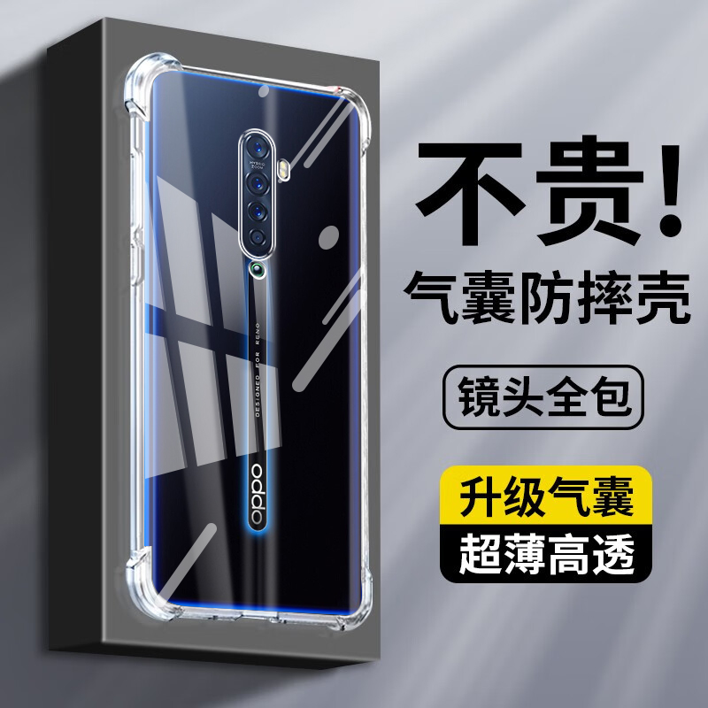 OPPOReno2透明气囊防摔手机壳