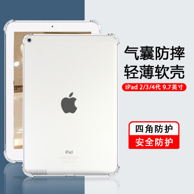 iPad4/3/2平板保护套四角气囊