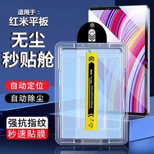 11英寸平板保护膜防爆 PadPro12.1寸全屏覆盖无尘仓秒贴膜padse 确动适用于红米RedmiPadSE钢化膜新款 Redmi