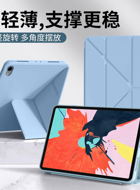 确动适用于iPadPro2018版保护套11英寸Y折液态硅胶软壳苹果iPad Pro12.9寸磁吸轻薄A1980平板A2436旋转支架