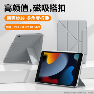 确动适用于iPad2021保护套新款Y折液态硅胶苹果iPad7/8/9磁吸搭扣10.2英寸软壳2020无笔槽2019版旋转平板皮套