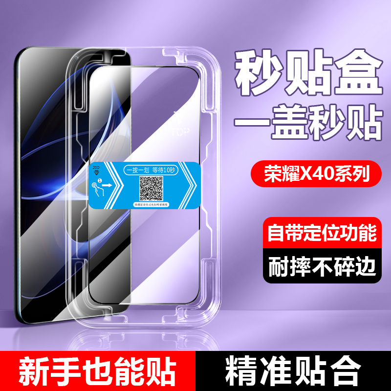 适用荣耀X40GT钢化膜新款X40 GT竞速版高清X40i手机膜Honor X40GT全覆盖ADT-AN00保护膜防爆神器秒贴盒抗指纹