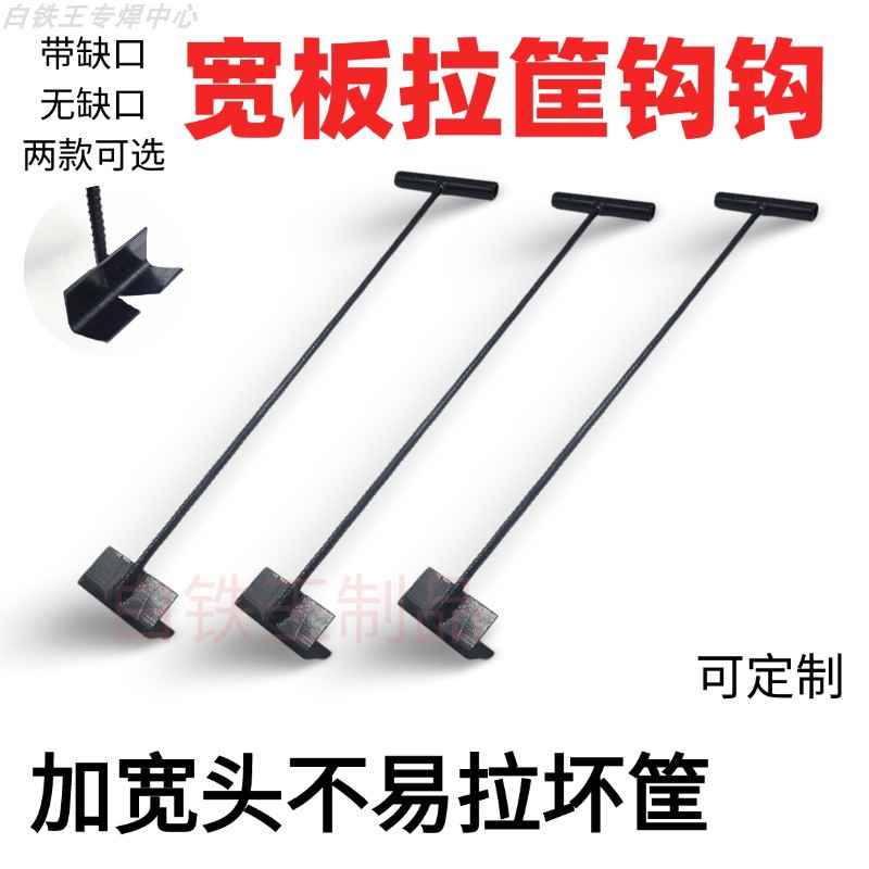 金冠铁亿人品牌周转箱拉筐钩子