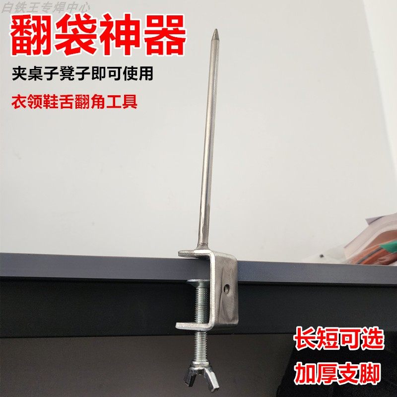 手动半自动衬衫翻领角机西服翻领器反领角机反领机裁缝工具包邮款