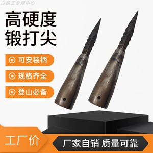 加粗登山手杖锻打淬火松土尖头旅行野营用品爬山杖户外防身登山杖