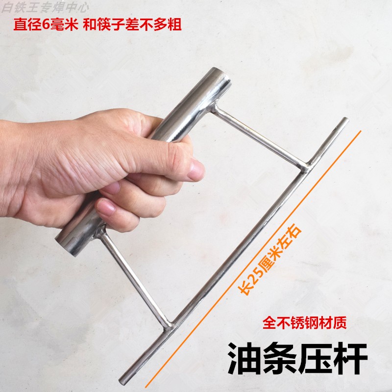 不锈钢带把手炸油条的工具