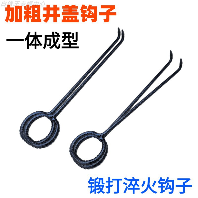 井盖钩手工锻打一体成型锥尖淬火