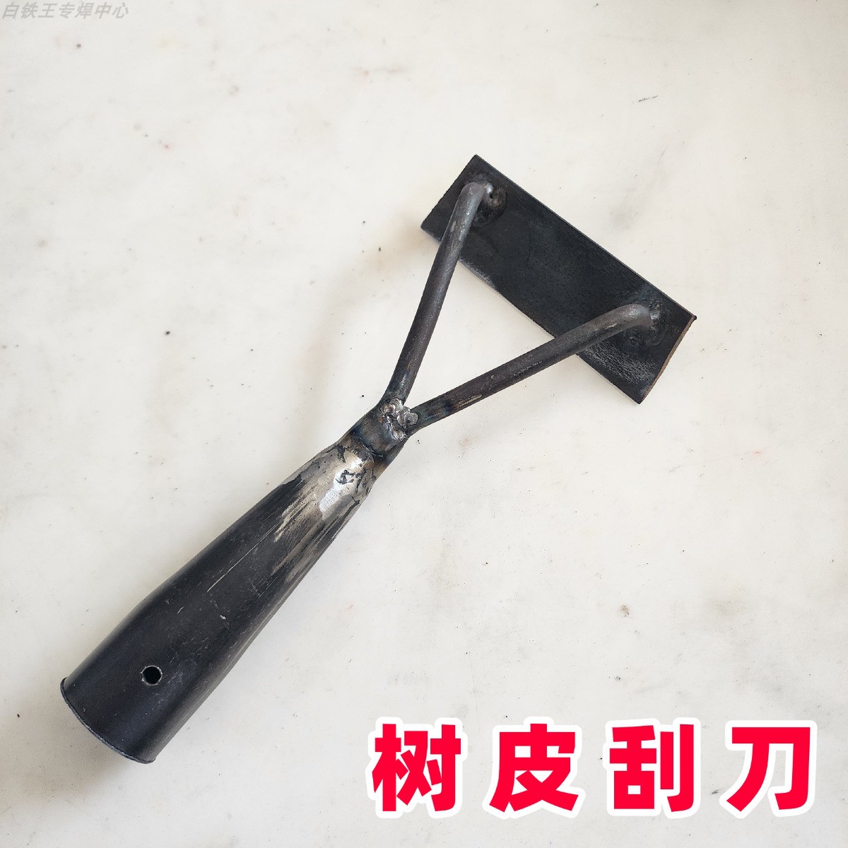 树皮刀锰钢弯形树皮刮刀剥皮铲锻打刮铲树木松木皮刮刀刨树皮通用