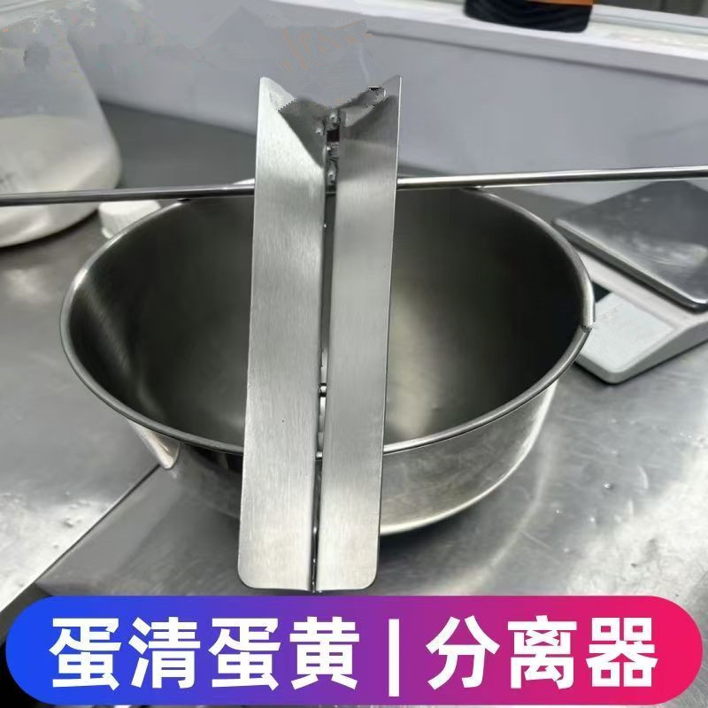 烘培蛋糕店大号不锈钢蛋清蛋黄快速蛋液分离器厨房商用工具
