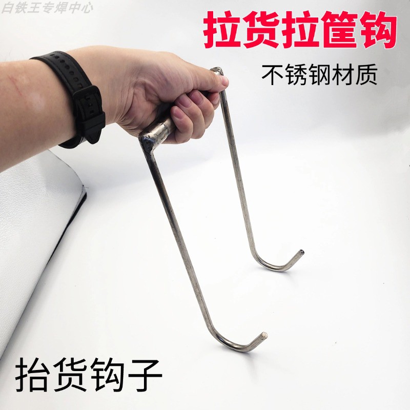 双钩手拉钩抬货拉筐拉水泥装草捆钩加粗加长抓钩不锈钢双杆钩子