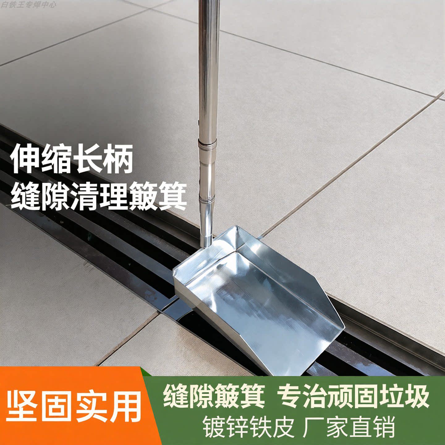 缝隙阳台排水槽清理簸箕伸缩杆大小超窄撮箕加长杆簸箕清理工具