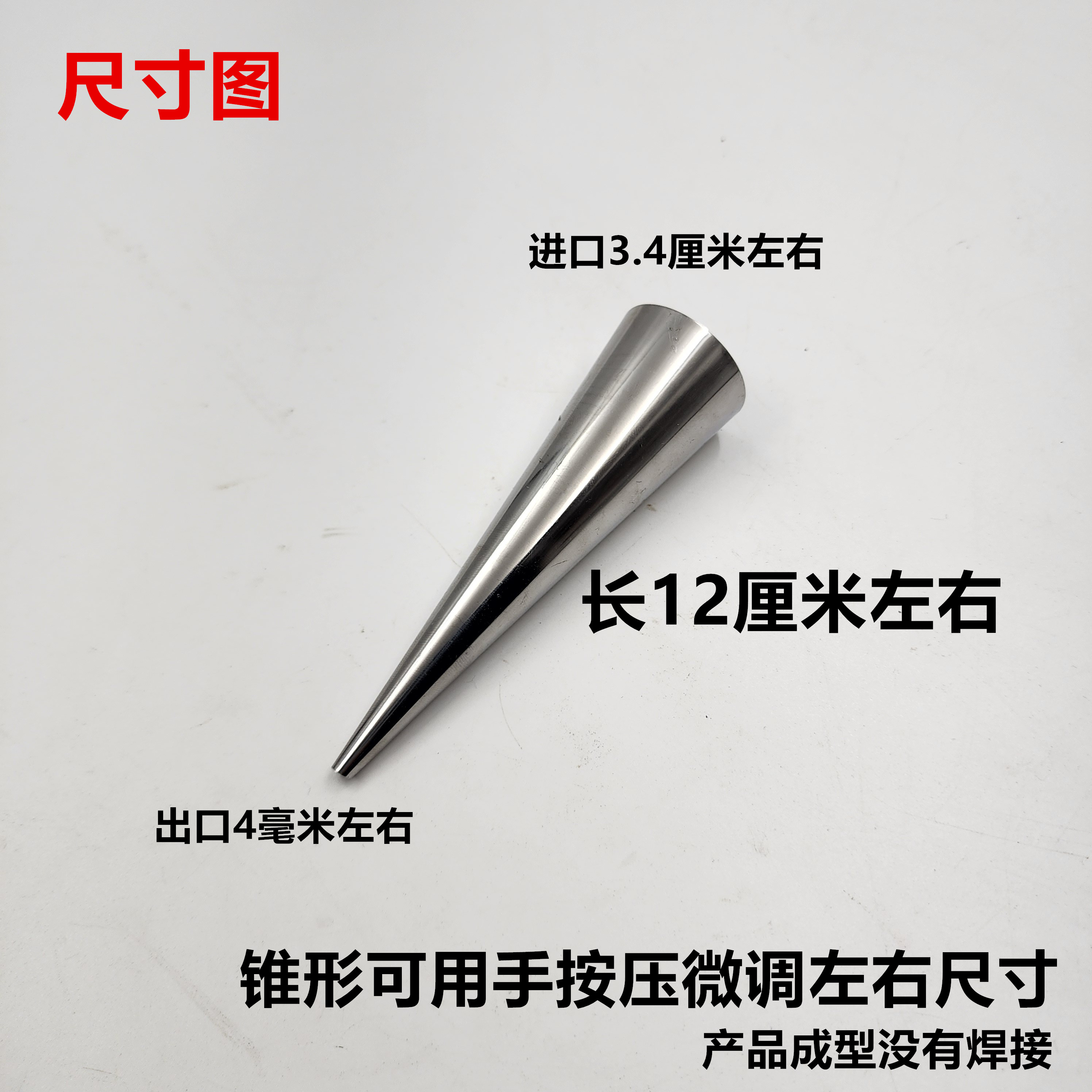 长锥形漏斗不锈钢出口4毫米