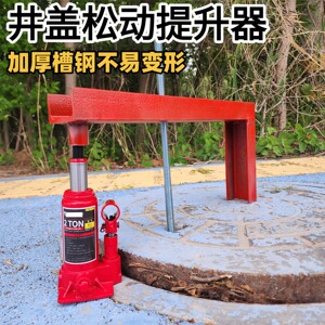 开井盖神器松动井盖工具