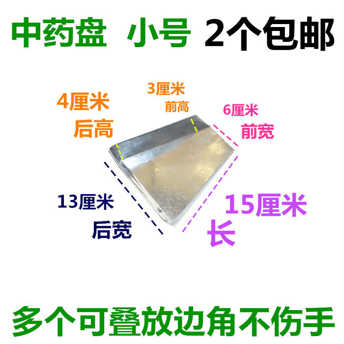 中药分药簸箕小号畚箕撮箕簸箕