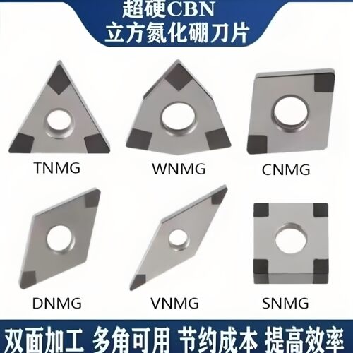 CBN刀片立方氮化硼数控刀片钢件铸铁高光洁度超硬PCBN刀片