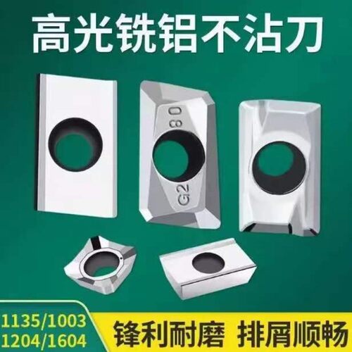 控铝用铣刀片 APKT1135 APKT1604PDFR-M