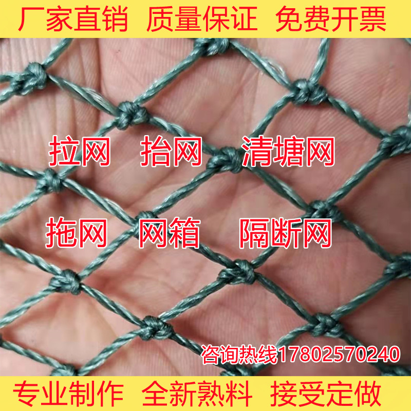 拉网渔网拖网清塘网隔断网抬网