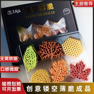 镂空薄脆多形饼可食用盘头菜装饰摆盘宴席围边装盘冷菜点缀花脆片