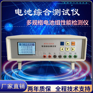 锂电池组检测仪 BTS2002 2004 2006电池综合测试仪 内阻电压容量