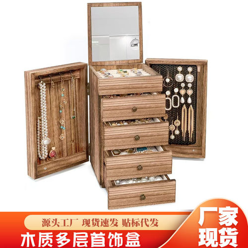 实木首饰盒多层复古珠宝收纳盒带透明盖首饰架木质戒指手 链存储