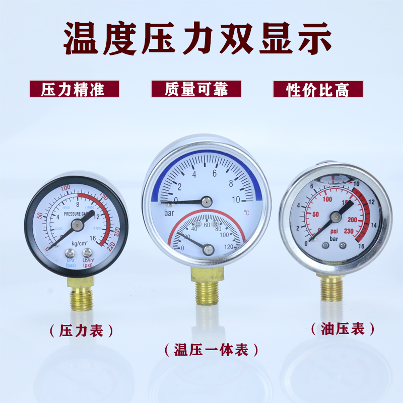 地暖分水器阀门尾件压力表