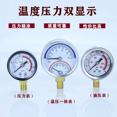 地暖分水器阀门尾件压力表