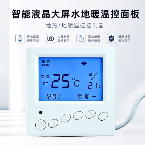 温度液晶大屏面板厂家直销水地暖