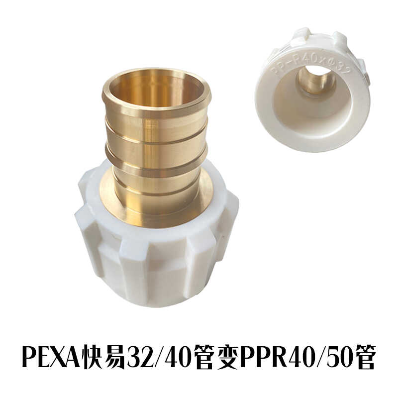 外丝水管接配件PEXA32