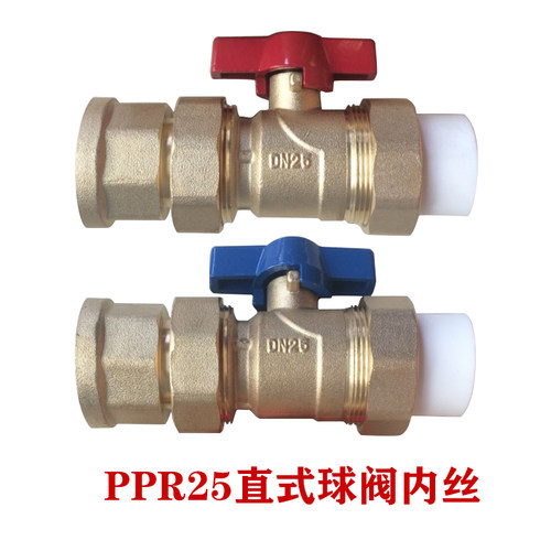 地暖分水器PPR25直式球阀质保2年