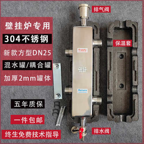 加厚型304不锈钢耦合罐混水罐