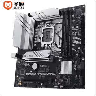 圣旗主板H510/H610/B660M/B760M/华硕旗下品牌主板支持12 13代CPU