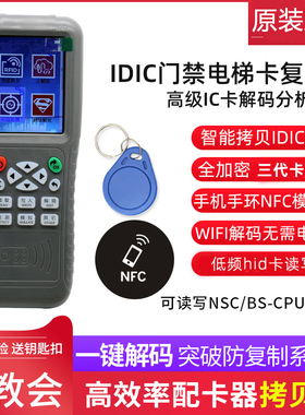 ICOPY门禁电梯考勤卡小区水滴小蓝牌hid重复拷贝icid读写制卡机器