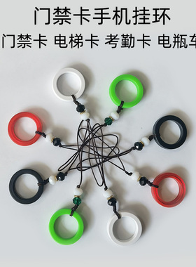 IC ID手机挂件环扣门禁电梯停电动车考勤nfc卡可擦写重复cuid8268