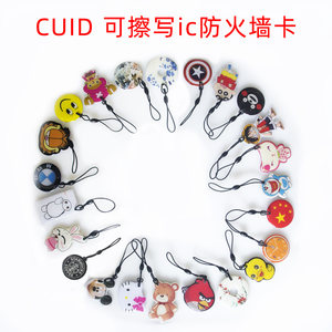 防复制专用穿透替代fuid滴胶卡